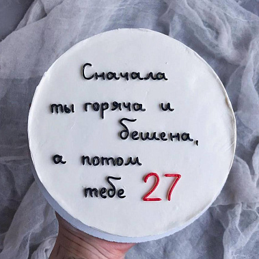 "От жара к прохладе" купить - волгодонск.сладкоежкин.рф