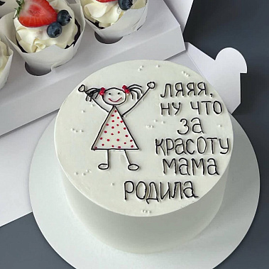 "Красоту мама родила" купить - волгодонск.сладкоежкин.рф